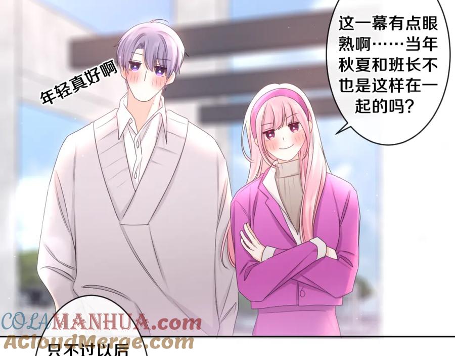 嗨，树洞同学 - 第96话 我只是妹妹吗？ - 第105张图