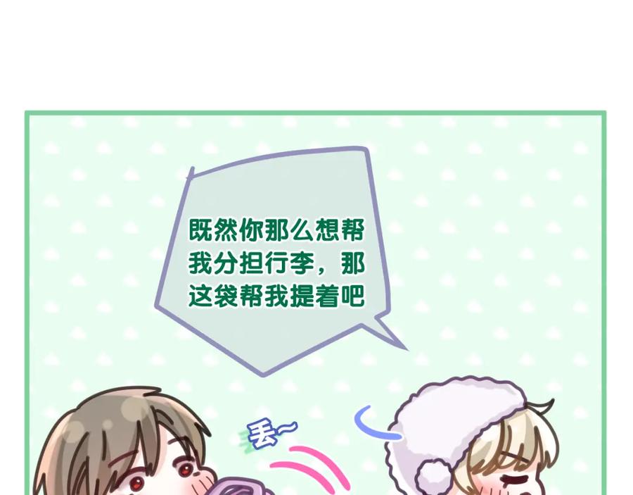 嗨，树洞同学 - 第96话 我只是妹妹吗？ - 第100张图