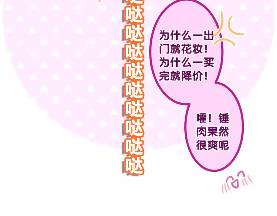 嗨，树洞同学 - 第97话 我会温柔的 - 第21张图