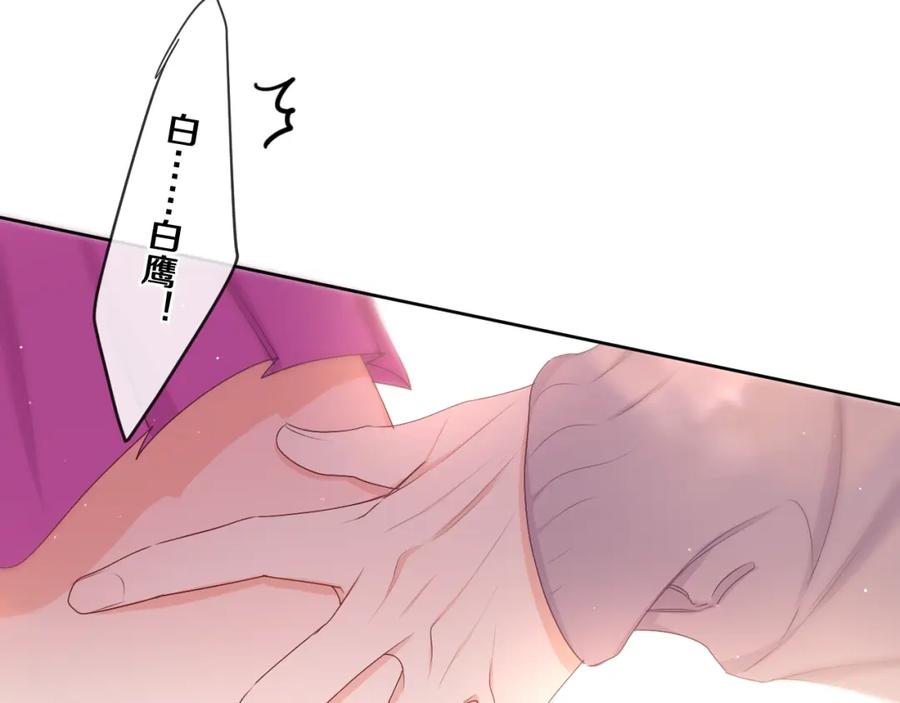 嗨，树洞同学 - 第97话 我会温柔的 - 第65张图