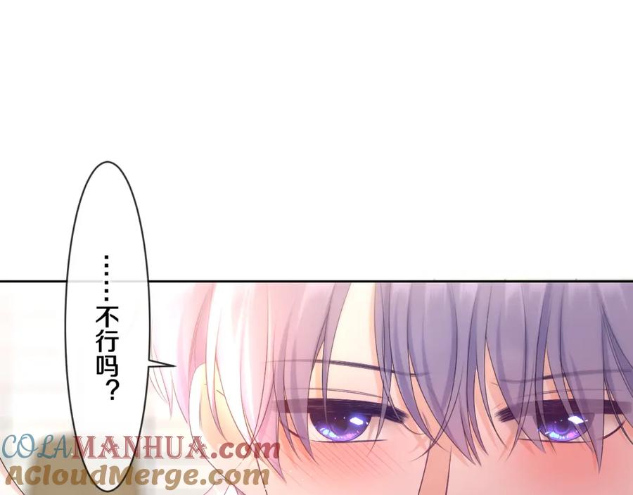 嗨，树洞同学 - 第97话 我会温柔的 - 第67张图