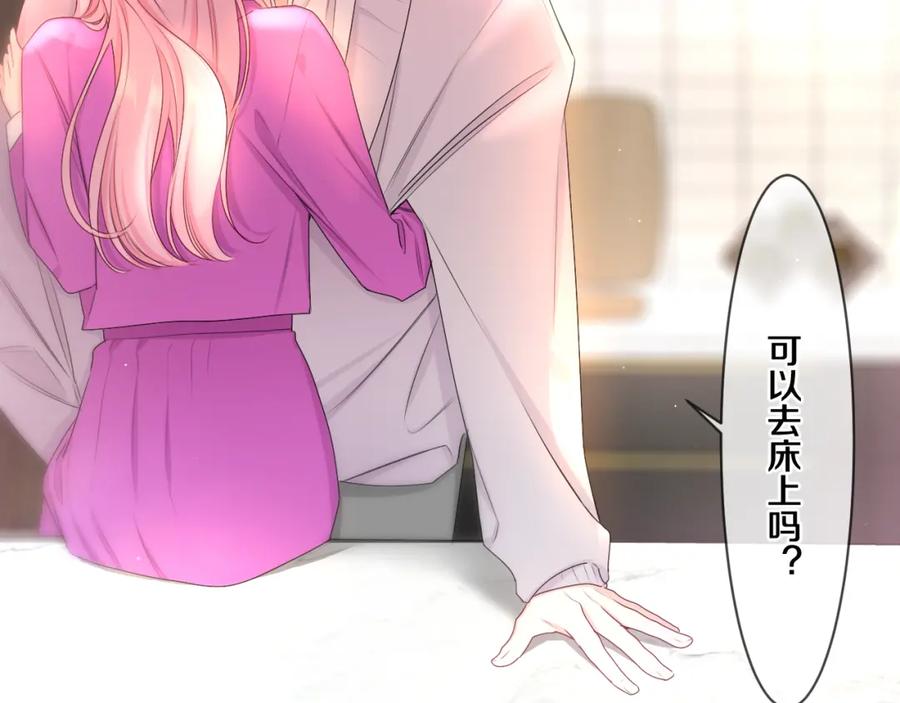 嗨，树洞同学 - 第97话 我会温柔的 - 第80张图