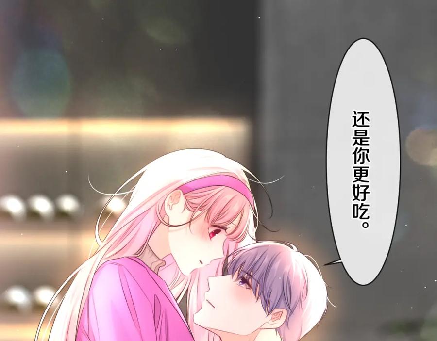 嗨，树洞同学 - 第97话 我会温柔的 - 第47张图