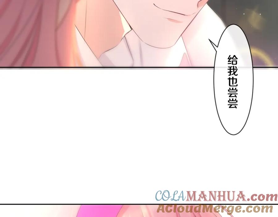 嗨，树洞同学 - 第97话 我会温柔的 - 第37张图