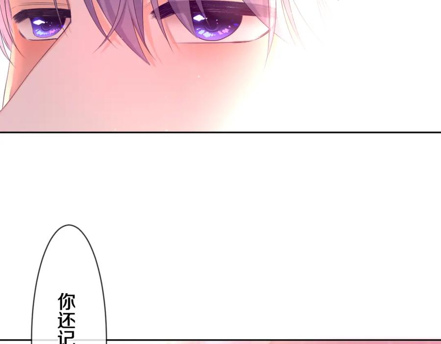 嗨，树洞同学 - 第97话 我会温柔的 - 第50张图