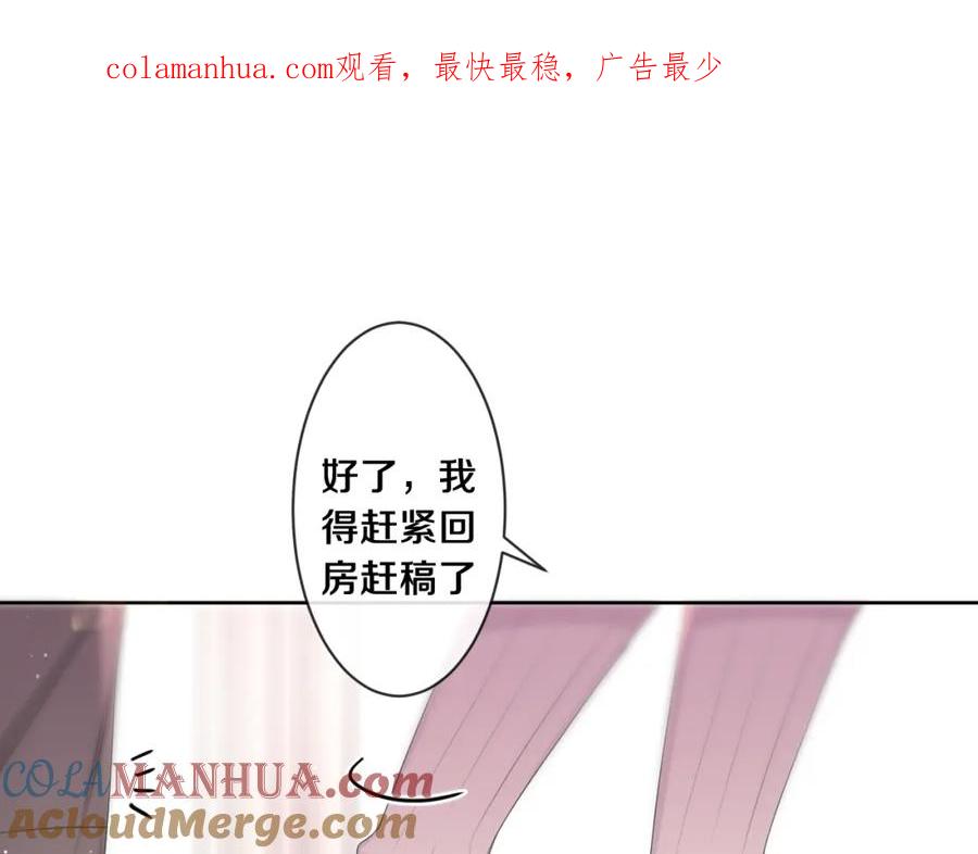 嗨，树洞同学 - 第97话 我会温柔的 - 第1张图