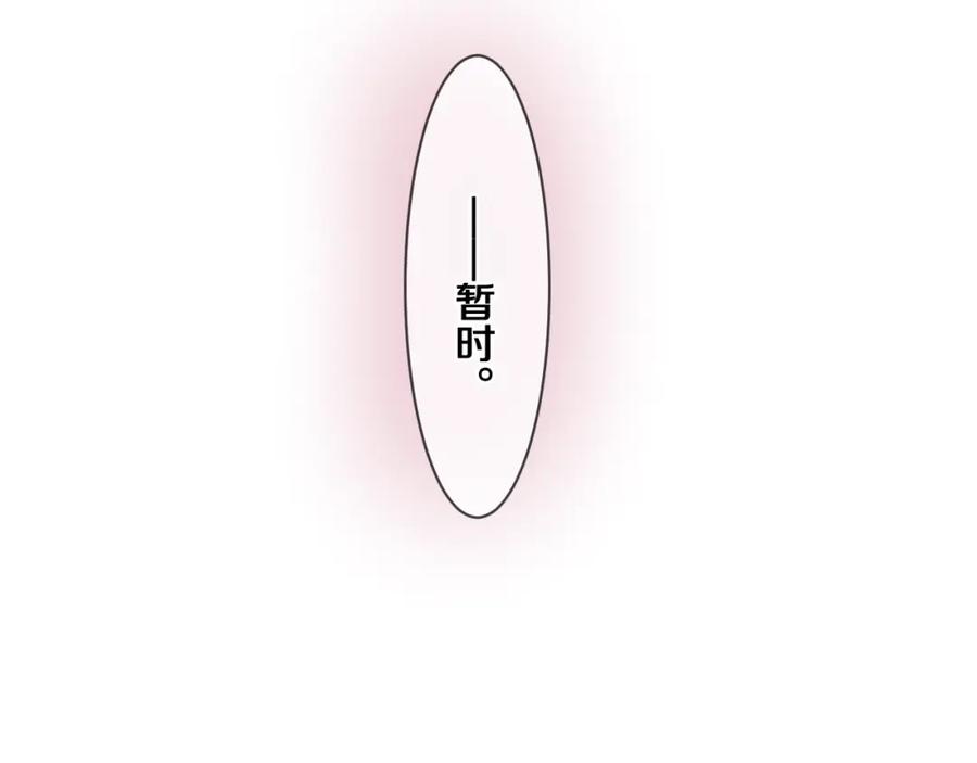 嗨，树洞同学 - 第97话 我会温柔的 - 第75张图