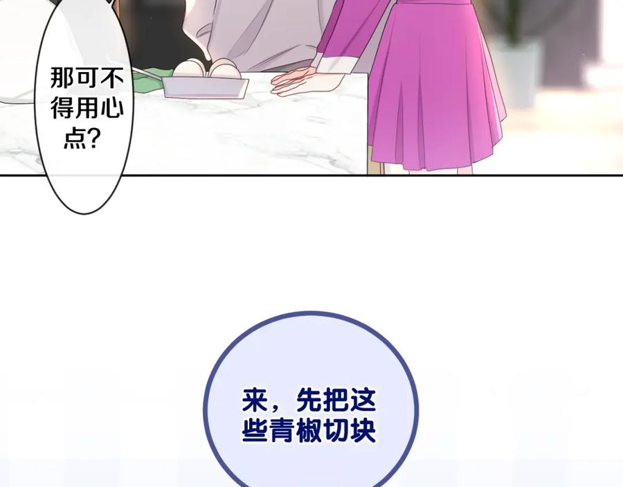 嗨，树洞同学 - 第97话 我会温柔的 - 第14张图