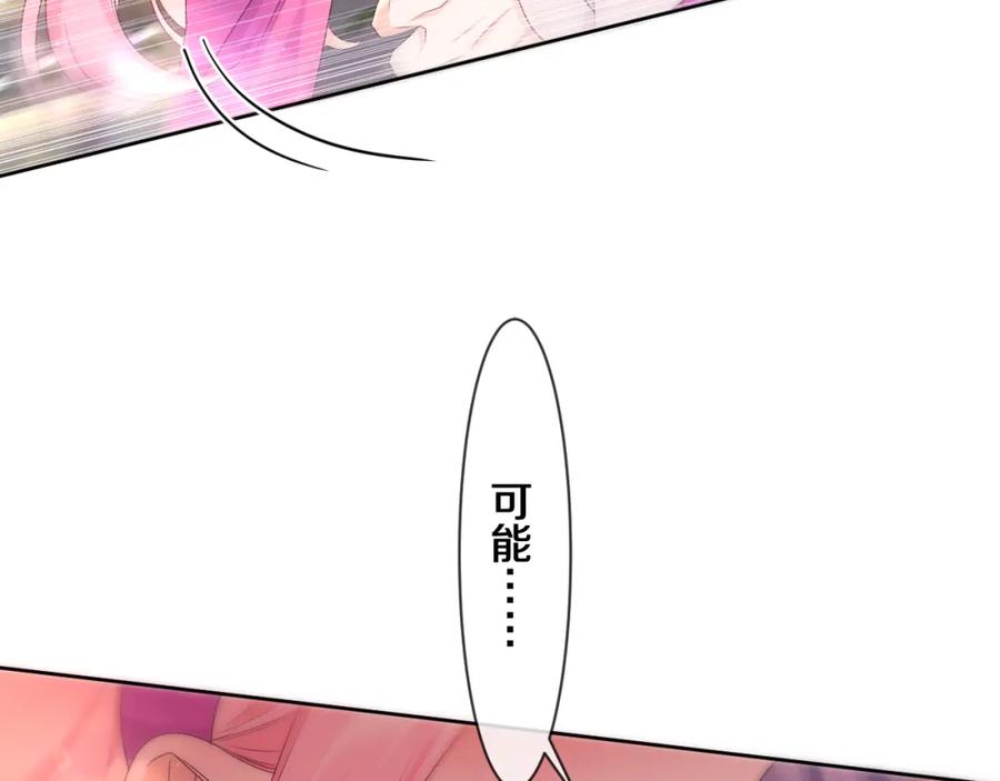 嗨，树洞同学 - 第97话 我会温柔的 - 第45张图