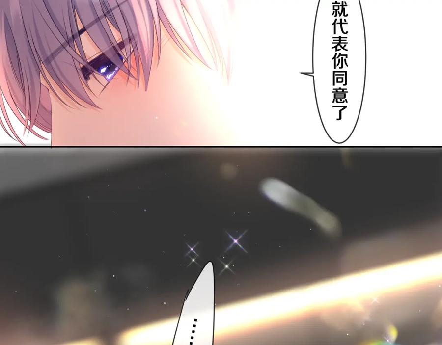 嗨，树洞同学 - 第97话 我会温柔的 - 第62张图