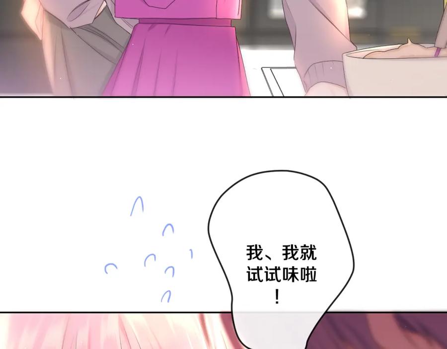 嗨，树洞同学 - 第97话 我会温柔的 - 第33张图