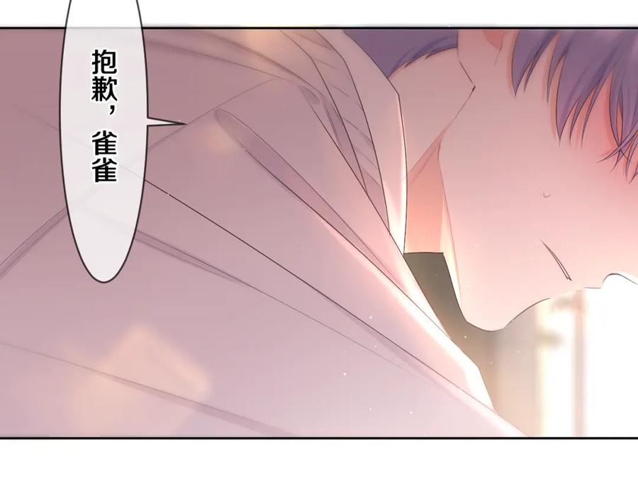 嗨，树洞同学 - 第97话 我会温柔的 - 第78张图