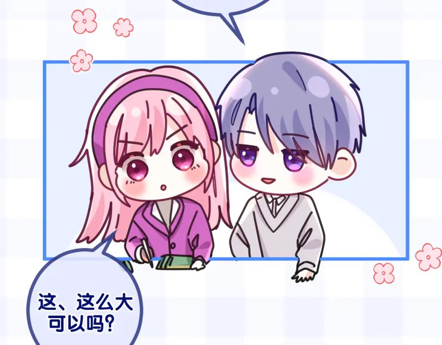 嗨，树洞同学 - 第97话 我会温柔的 - 第15张图