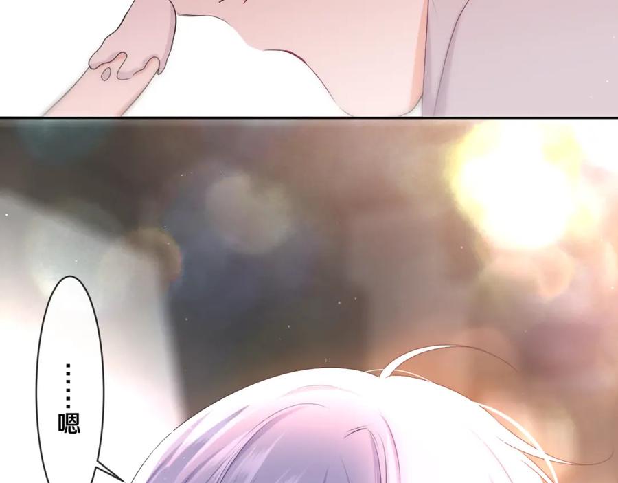 嗨，树洞同学 - 第97话 我会温柔的 - 第41张图