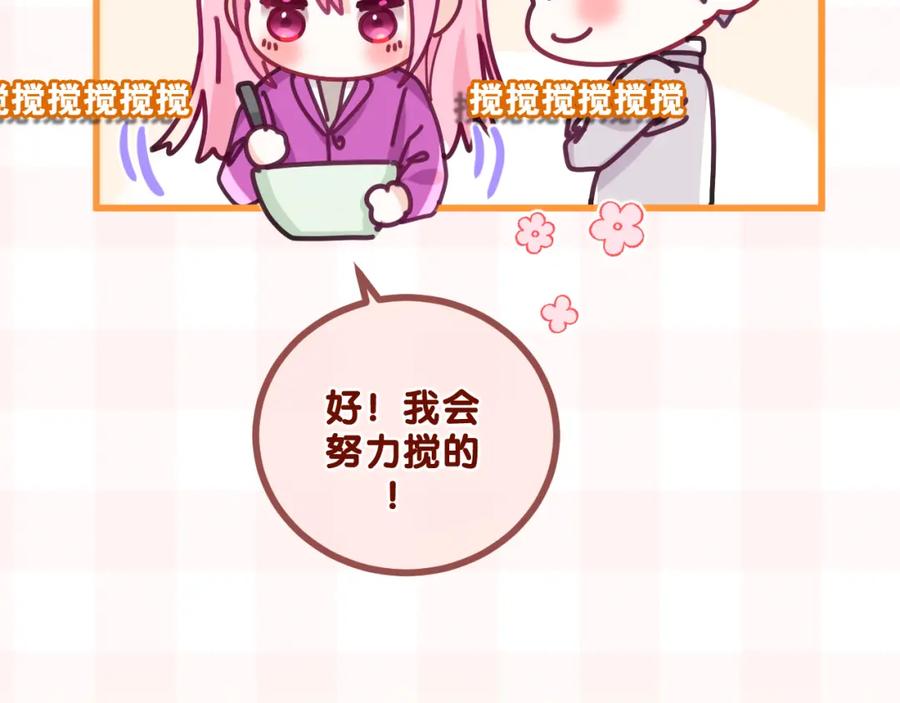 嗨，树洞同学 - 第97话 我会温柔的 - 第17张图