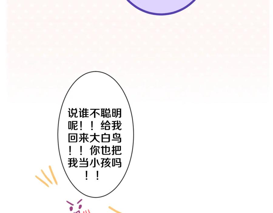 嗨，树洞同学 - 第97话 我会温柔的 - 第5张图