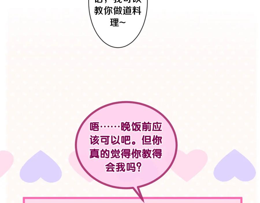 嗨，树洞同学 - 第97话 我会温柔的 - 第3张图