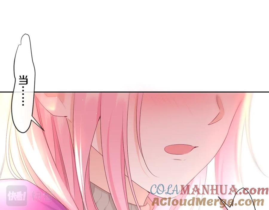 嗨，树洞同学 - 第97话 我会温柔的 - 第52张图