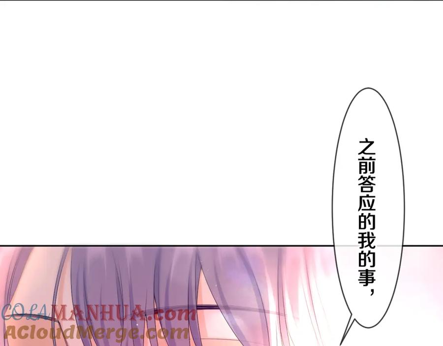 嗨，树洞同学 - 第97话 我会温柔的 - 第49张图