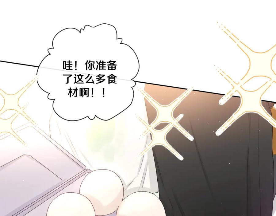 嗨，树洞同学 - 第97话 我会温柔的 - 第11张图