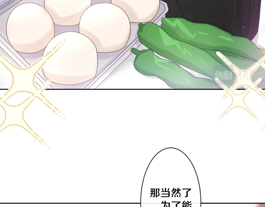 嗨，树洞同学 - 第97话 我会温柔的 - 第12张图