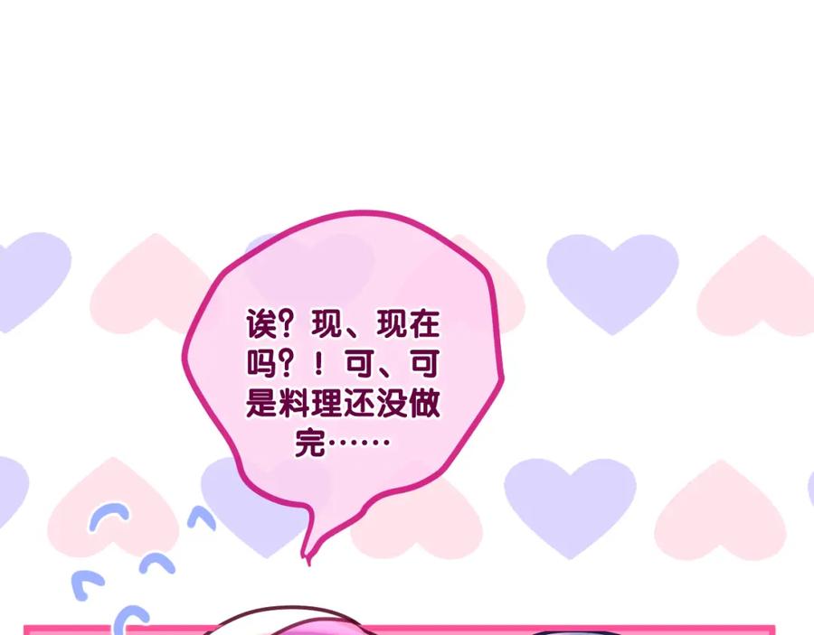 嗨，树洞同学 - 第97话 我会温柔的 - 第57张图