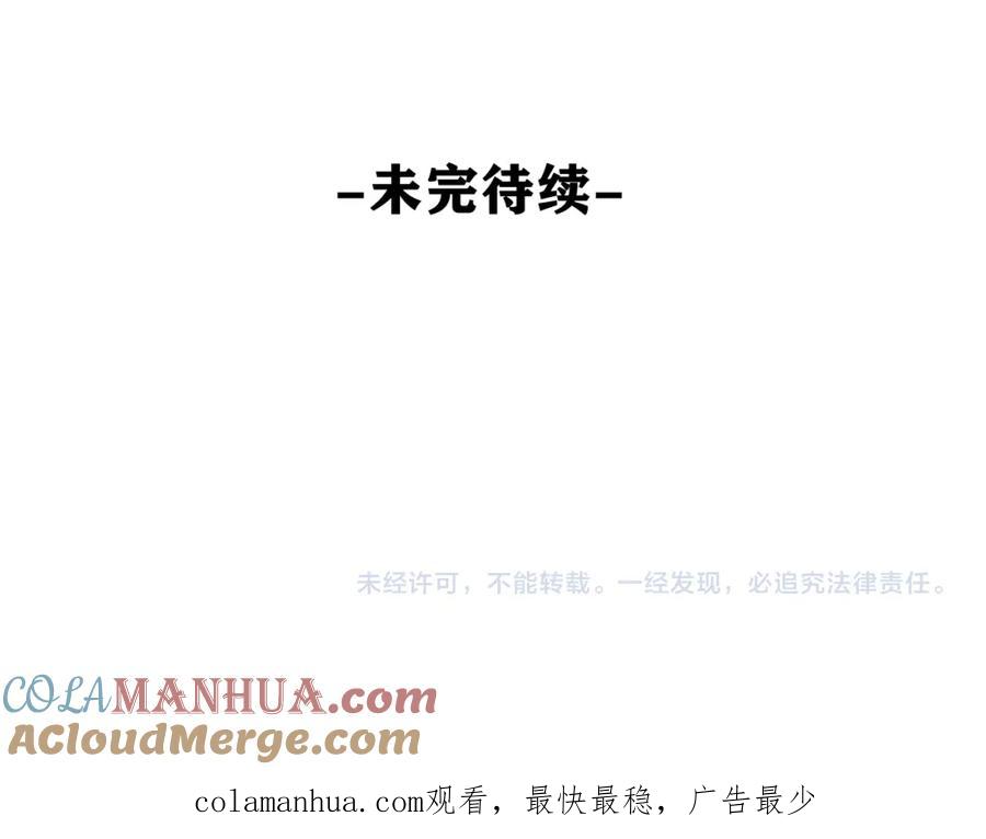 嗨，树洞同学 - 第97话 我会温柔的 - 第85张图