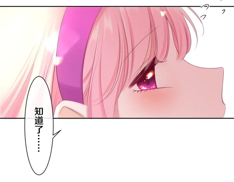 嗨，树洞同学 - 第97话 我会温柔的 - 第39张图