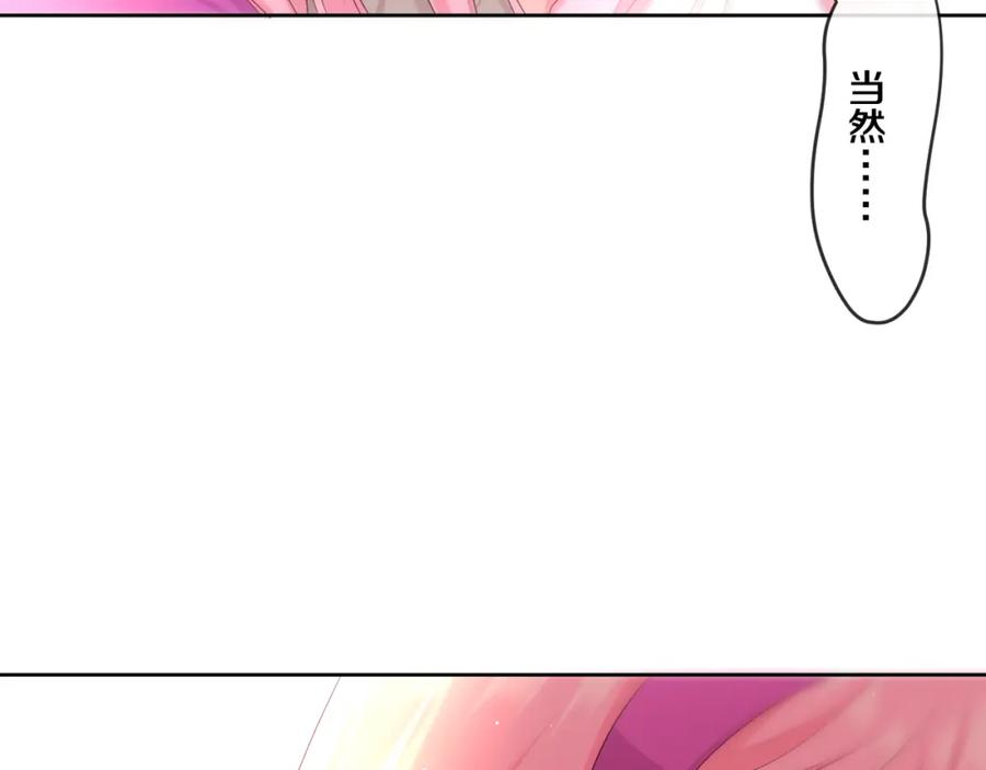 嗨，树洞同学 - 第97话 我会温柔的 - 第53张图