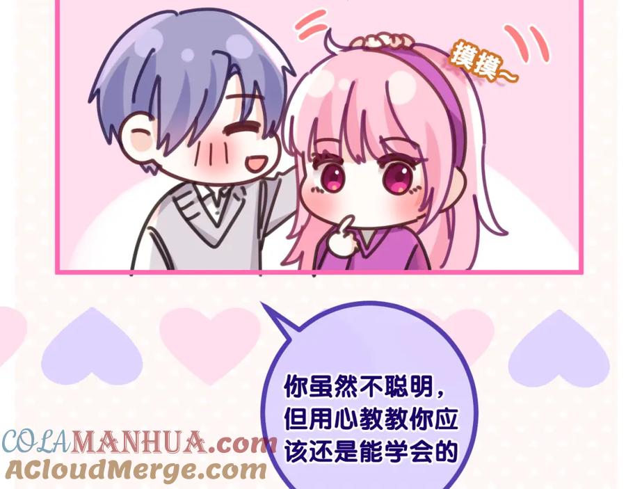 嗨，树洞同学 - 第97话 我会温柔的 - 第4张图