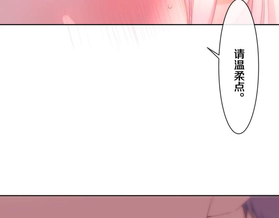 嗨，树洞同学 - 第97话 我会温柔的 - 第71张图