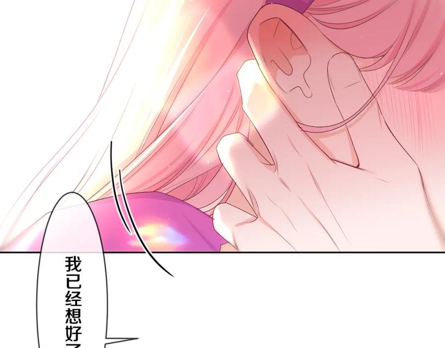 嗨，树洞同学 - 第97话 我会温柔的 - 第54张图