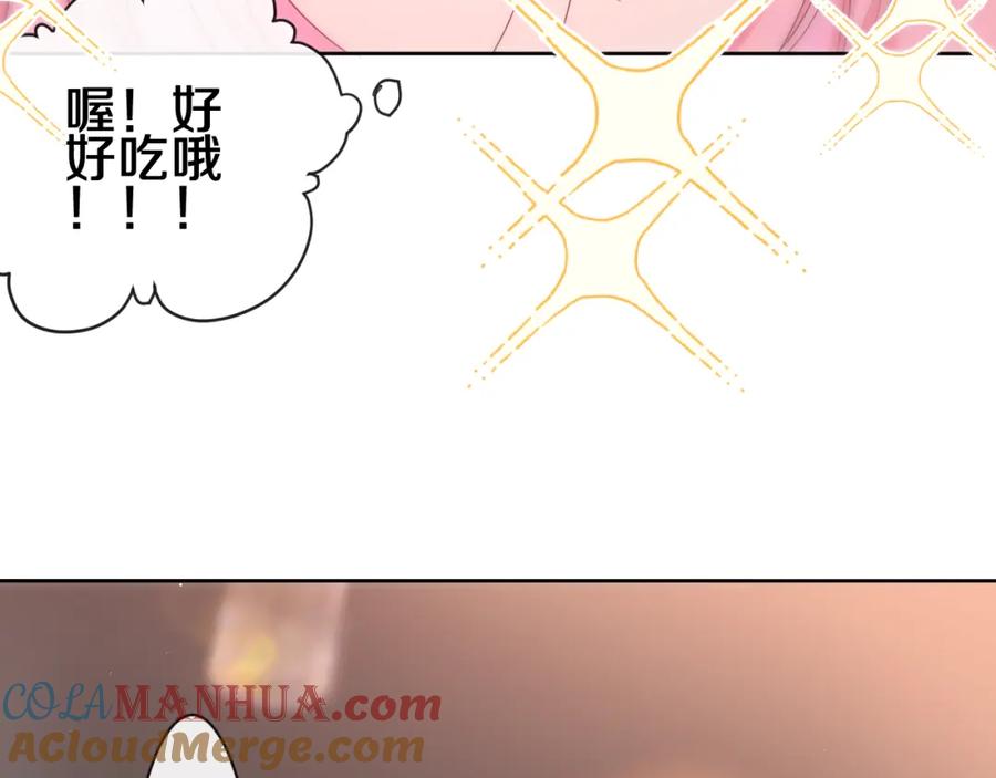 嗨，树洞同学 - 第97话 我会温柔的 - 第31张图