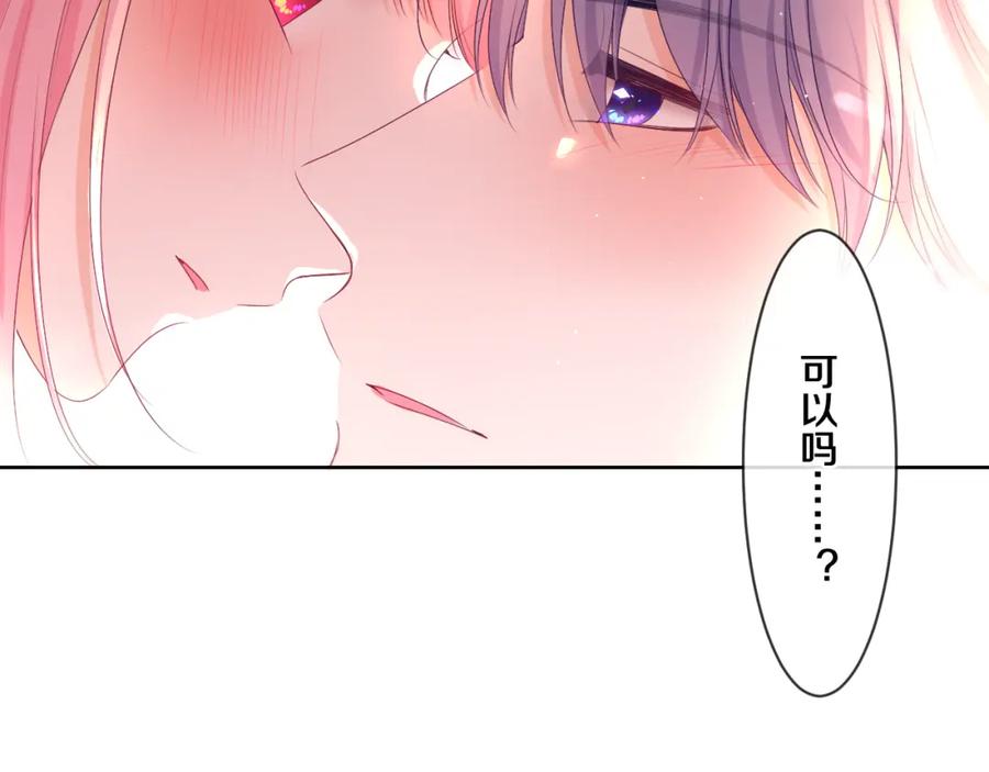 嗨，树洞同学 - 第97话 我会温柔的 - 第56张图