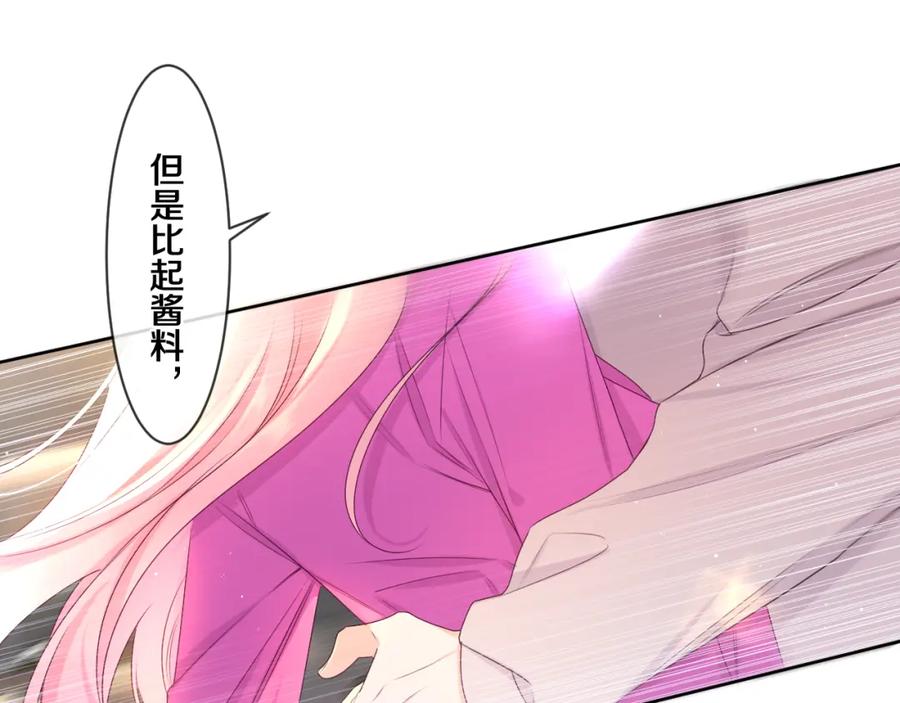 嗨，树洞同学 - 第97话 我会温柔的 - 第44张图