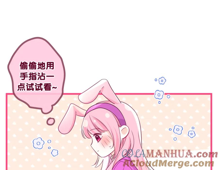 嗨，树洞同学 - 第97话 我会温柔的 - 第28张图