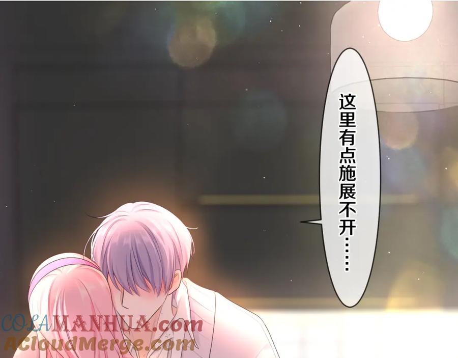 嗨，树洞同学 - 第97话 我会温柔的 - 第79张图