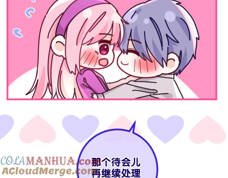 嗨，树洞同学 - 第97话 我会温柔的 - 第58张图