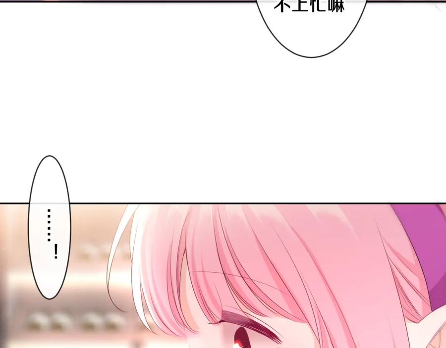 嗨，树洞同学 - 第97话 我会温柔的 - 第24张图