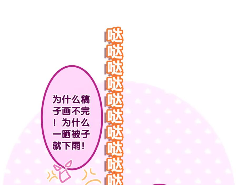 嗨，树洞同学 - 第97话 我会温柔的 - 第20张图