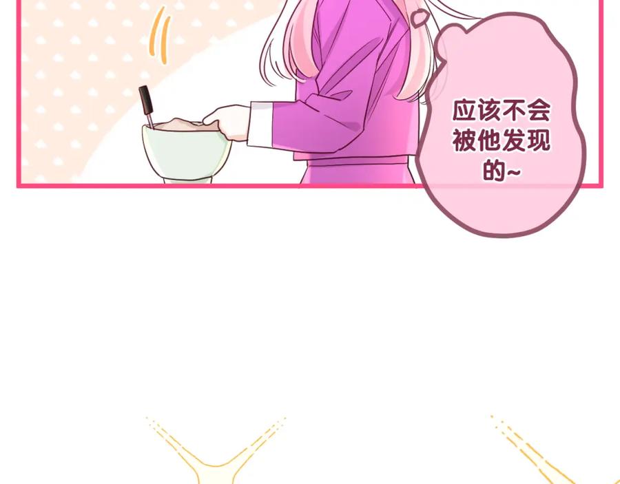 嗨，树洞同学 - 第97话 我会温柔的 - 第29张图