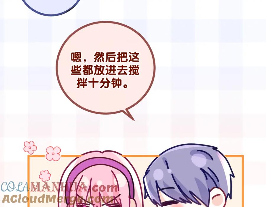 嗨，树洞同学 - 第97话 我会温柔的 - 第16张图