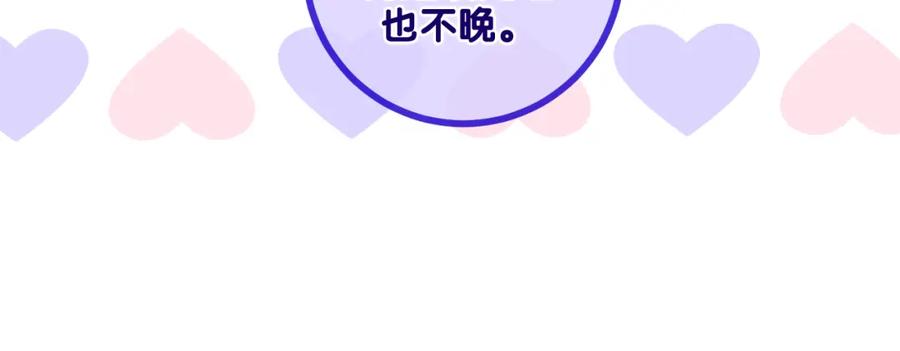 嗨，树洞同学 - 第97话 我会温柔的 - 第59张图