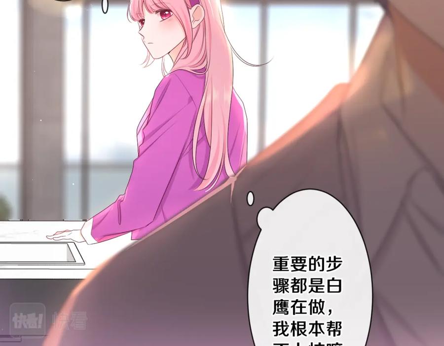 嗨，树洞同学 - 第97话 我会温柔的 - 第23张图