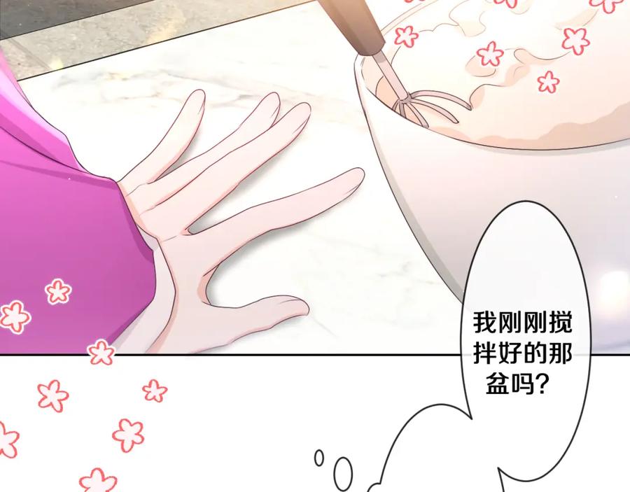 嗨，树洞同学 - 第97话 我会温柔的 - 第26张图