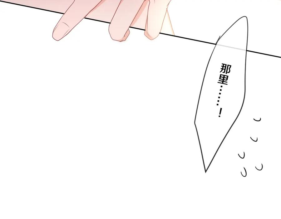 嗨，树洞同学 - 第97话 我会温柔的 - 第66张图