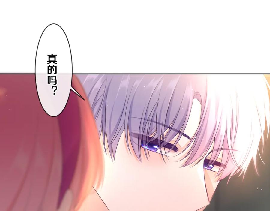 嗨，树洞同学 - 第97话 我会温柔的 - 第36张图