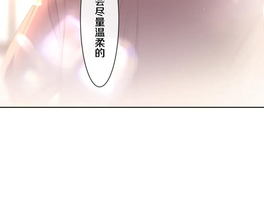 嗨，树洞同学 - 第97话 我会温柔的 - 第74张图