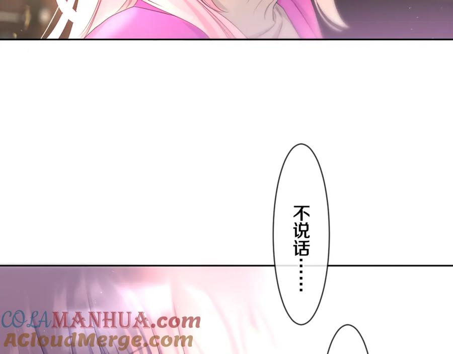 嗨，树洞同学 - 第97话 我会温柔的 - 第61张图