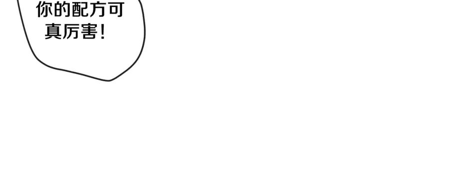 嗨，树洞同学 - 第97话 我会温柔的 - 第35张图